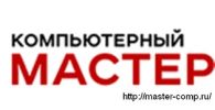 Компьютерный мастер фотография