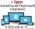 Весь спектр компьютерных услуг фотография